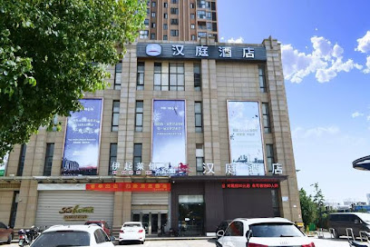 汉庭南京江宁东山汽车客运总站酒店