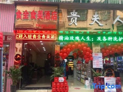 Shiquan Shimei Hotel