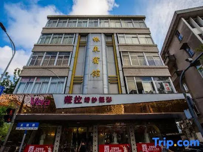 振东宾馆