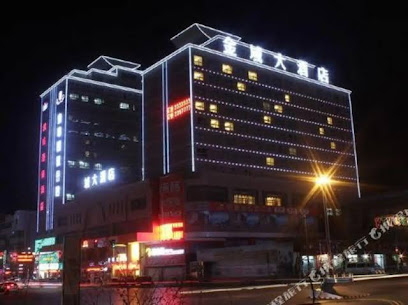 金域大酒店