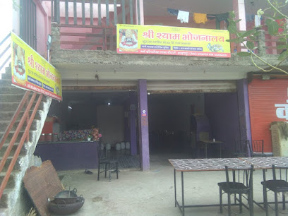 Shri Shyam bhojnalay