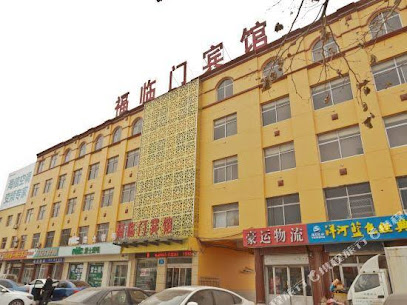 福临门宾馆