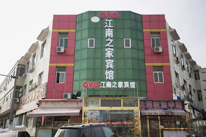 江南之家快捷宾馆