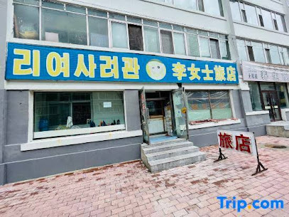 Ms Li Guest House