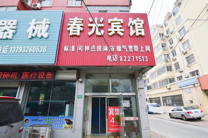 春光宾馆