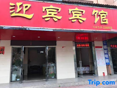 Yongfeng Yingbin Hotel