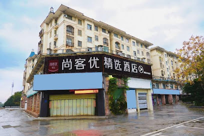 尚客优精选江西抚州金溪县政府广场店