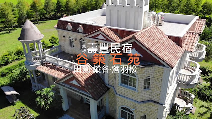 谷筑石苑