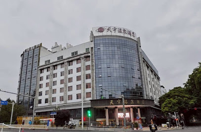 天宇温泉酒店