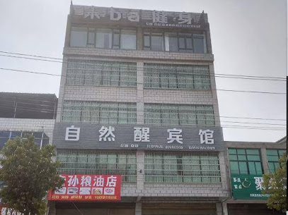 Nanjing Natural Wake Hotel