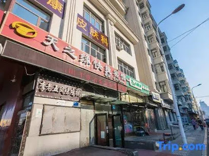 Harbin Tianzhiyuan Express Hotel