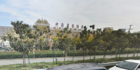 中原名家酒店