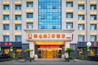 维也纳３好酒店（金银湖店）