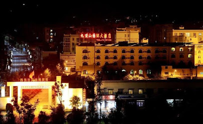 九顶山国际大酒店