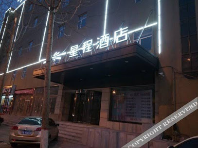 星程太原下元酒店