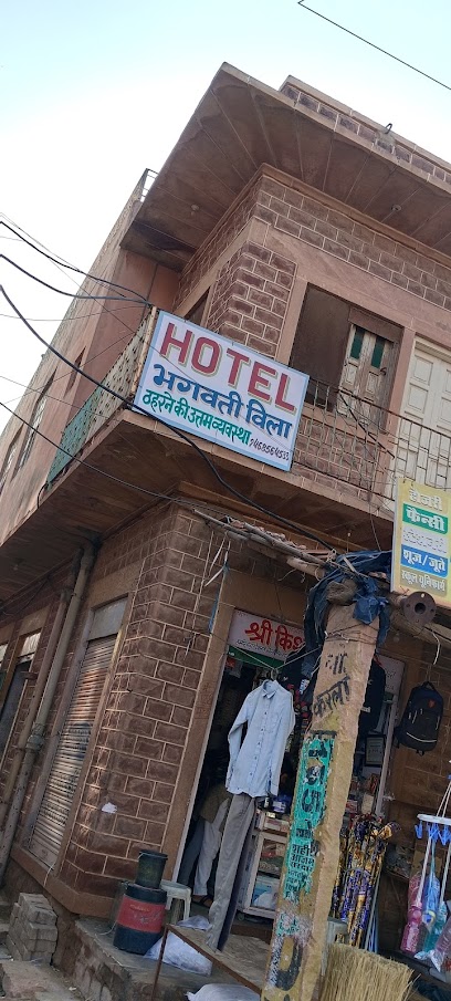 Hotel Bhagwati Villa