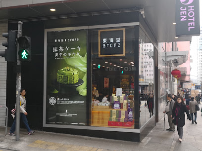 东海堂
