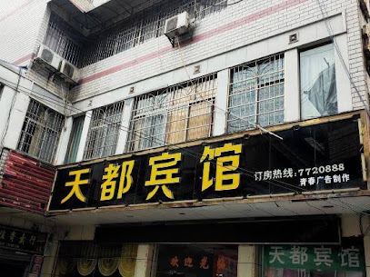 Baojing Tiandu Hotel