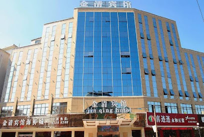 金清宾馆