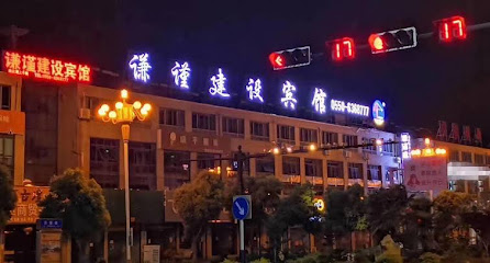 Fengyang Qianzhen Construction Hotel