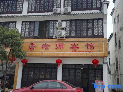 婺源詹老师驿站