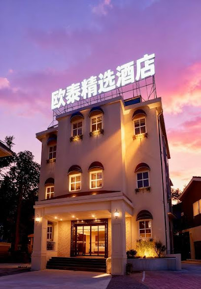 Shantou Outai Select Hotel