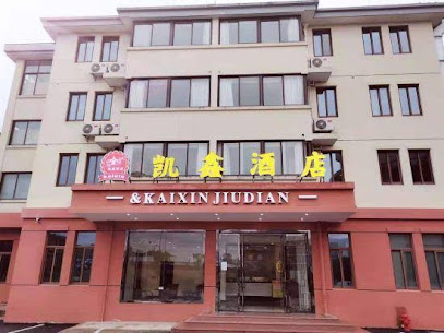 zhoushan kaixin Hotel