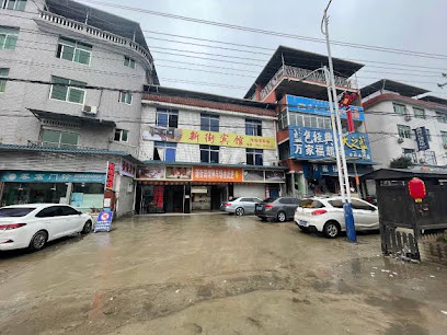 Xinjie Hostel