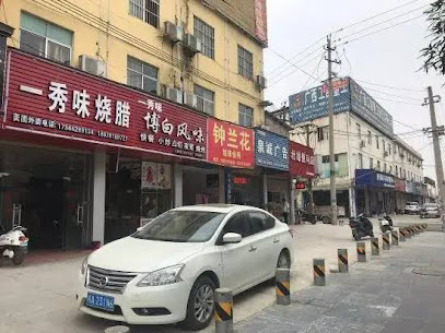 滨源商务酒店