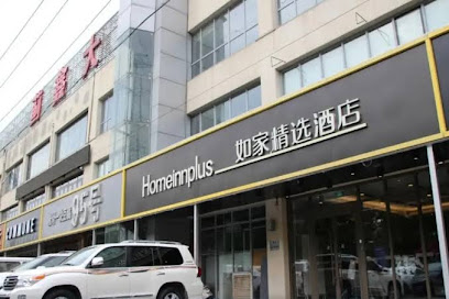 如家酒店北京中关村五道口店