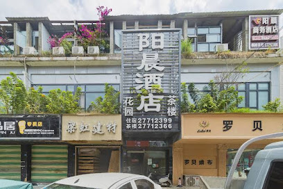 Yangchen Hotel