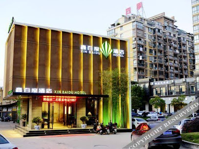 Xinbaidu Hotel