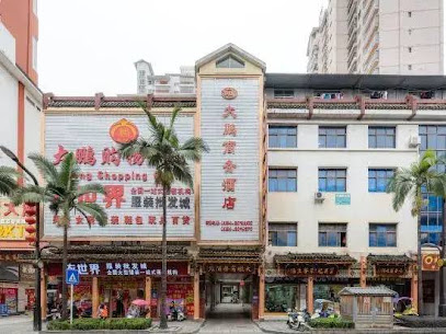 荔波大鹏商务酒店