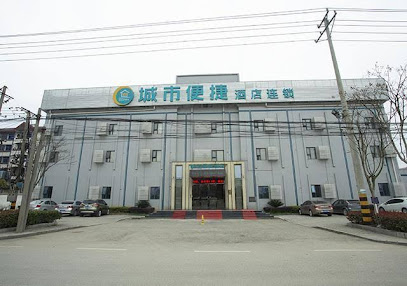 城市便捷酒店连锁黄冈武穴广济公园店