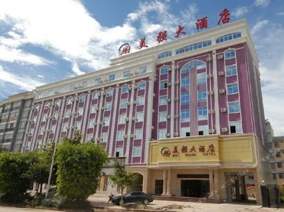 美强大酒店