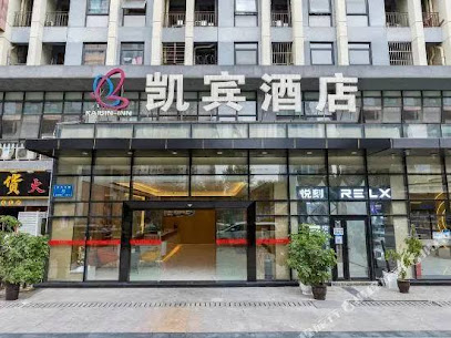 凯宾酒店