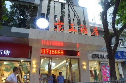 Jingsan Hotel