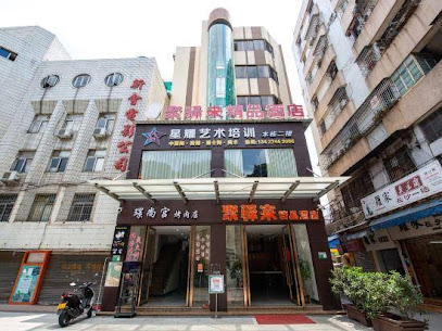 Juyilai Boutique Hotel