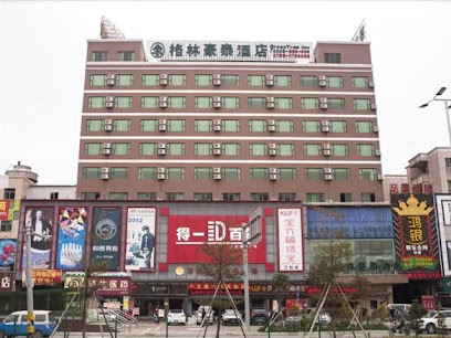 格林豪泰珠海机场金海大道商务酒店