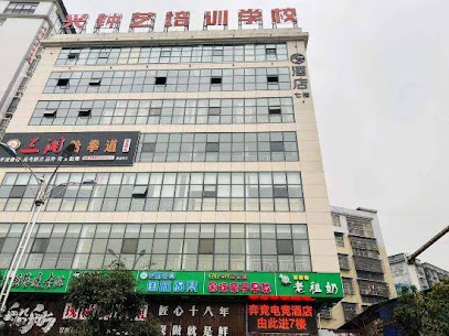 Yijing E-sports Hotel