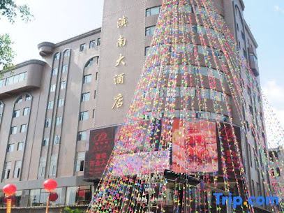 滇南大酒店