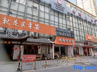 Wanding Business Hostel