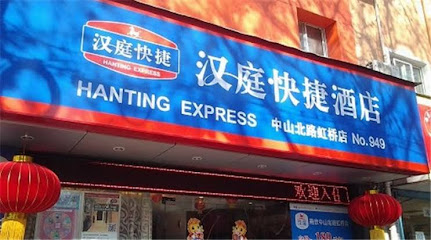 中山大厦宾馆