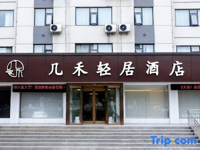 尚客优连锁河南焦作普济路店