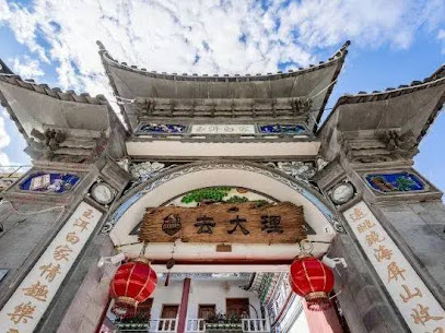 Go to Dali Inn