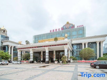 Nantong Guest House