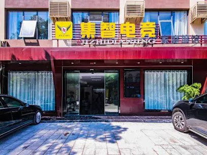 Changsha Jizhi E-sports Hotel