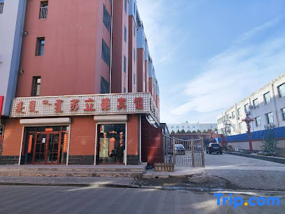 苏力德宾馆