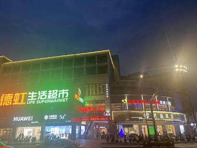 庆锋大酒店