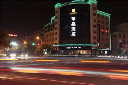 苹果酒店